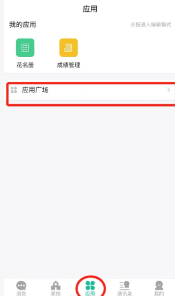 校信3