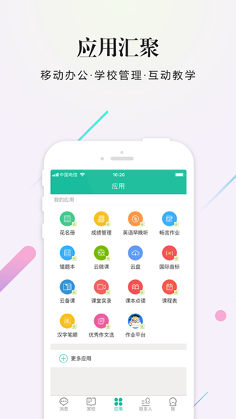 校信2