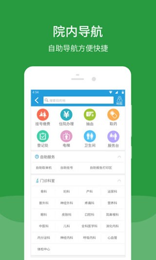 北京安贞医院网上预约挂号app1