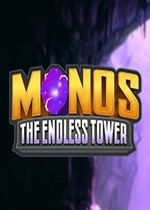 莫诺斯：无尽之塔
