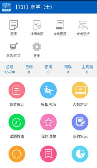 助考之星經典版4