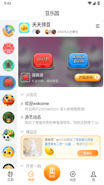 寻宝天行app安卓版图片1