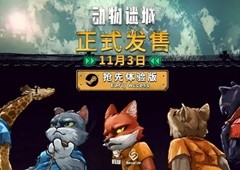 像素风CRPG游戏《动物迷城》将于11月3日发售