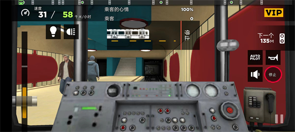 地铁模拟器3d11