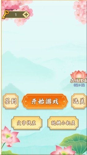 全民来找梗无广告版3