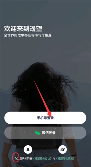 遥望app4