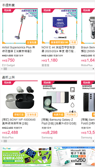 香港价格网price app图片3