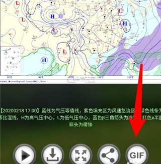 健茂天气app图片4