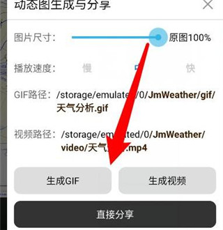 健茂天气app图片5