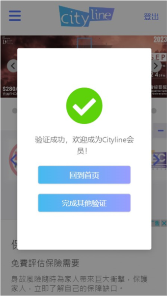 Cityline购票通app图片6