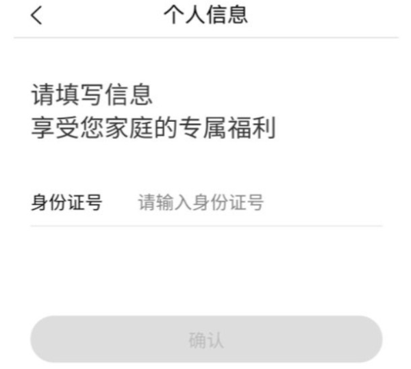 福村宝app图片8