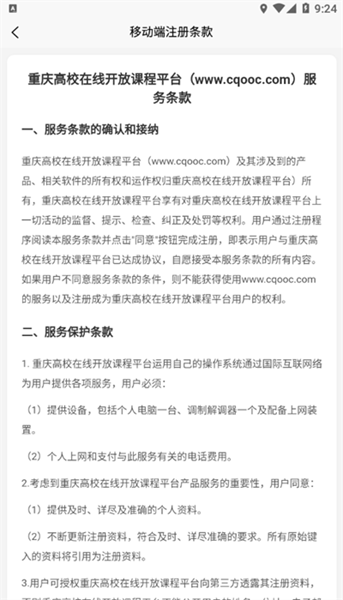 高教在線3