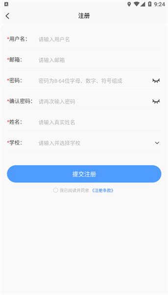 高教在線2