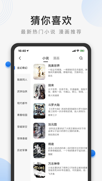 熊猫浏览器手机版2