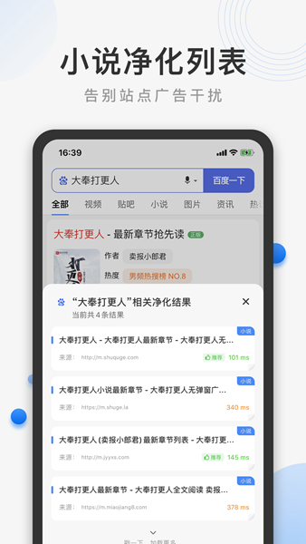 熊猫浏览器手机版3