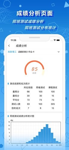 數苑校園版1