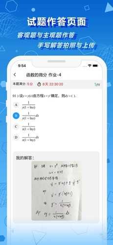數苑校園版2