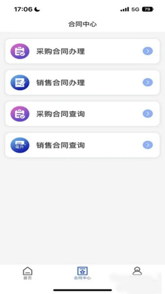 西煤交易app1