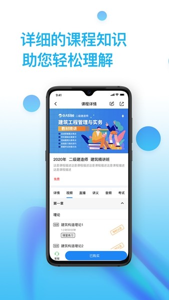 考證通3