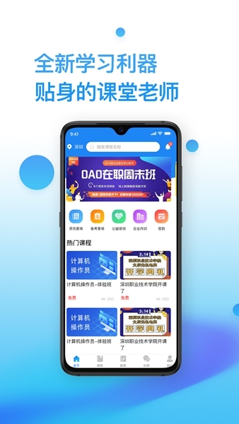 考證通