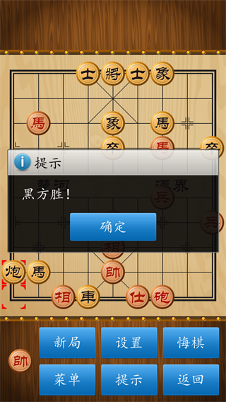 全民中国象棋7