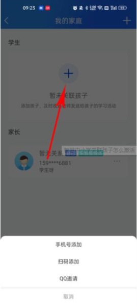 智慧中小学教育平台图片11