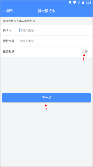 武汉停车app图片8