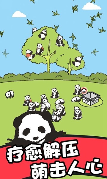 熊猫森林截图1