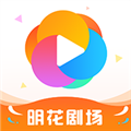明花剧场app