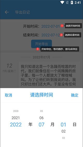 轻日记app图片7