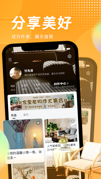 悦享App3