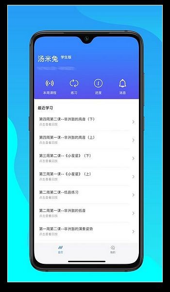 湯米兔學(xué)生版1