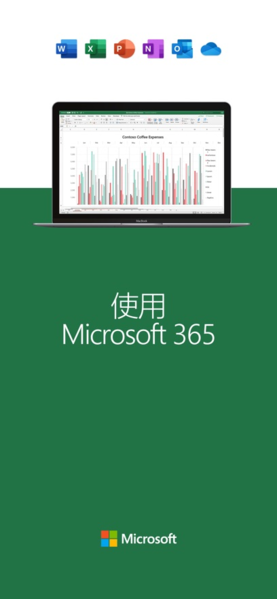 Microsoft Excel手机版图片2