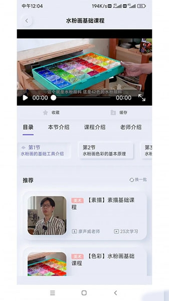 啟智課堂app2