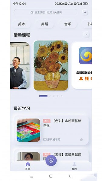 啟智課堂4