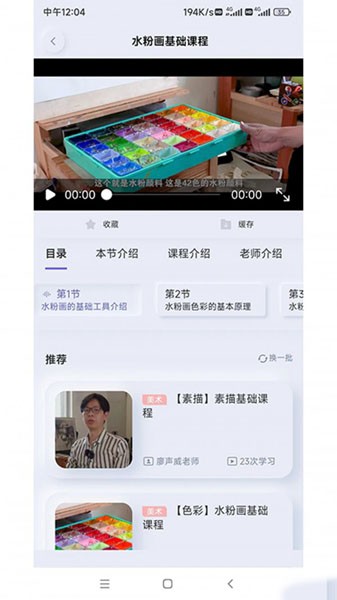 啟智課堂2