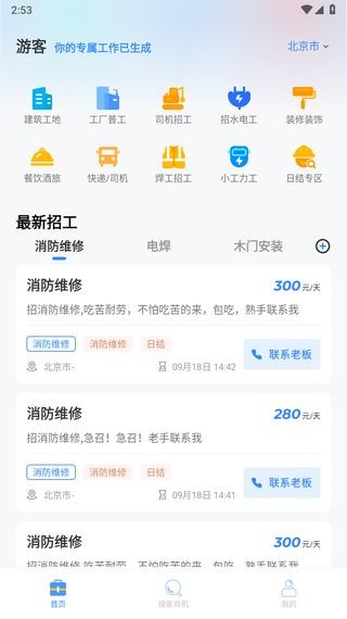蜂狂接單平臺(tái)app3