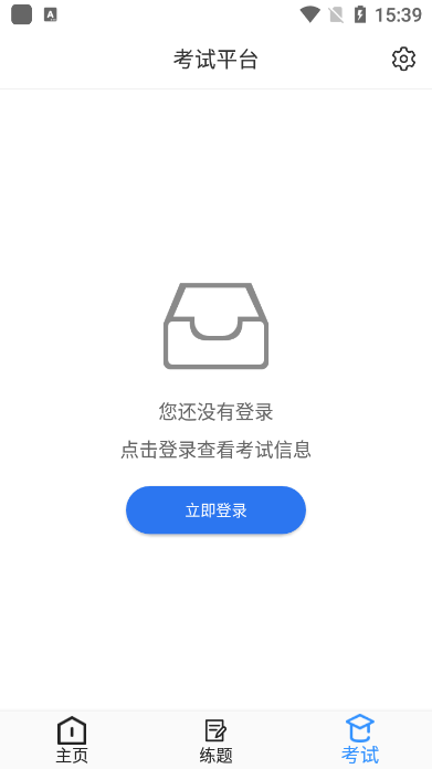 易考通app官方版图片3