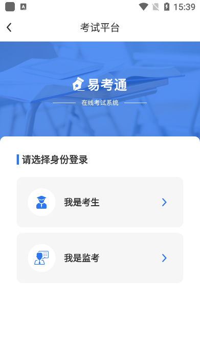 易考通app官方版图片4