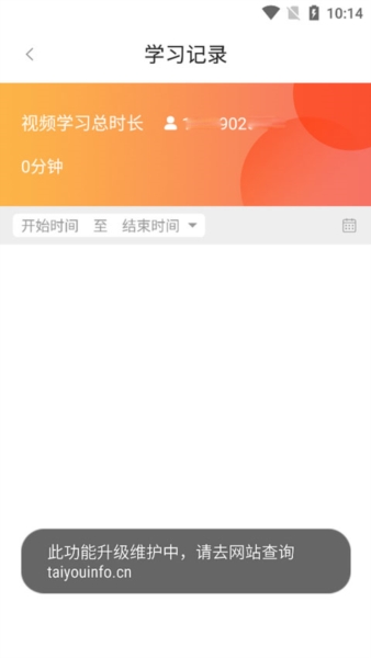 冀先鋒號app圖片9