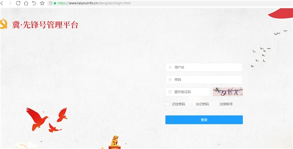 冀先鋒號app圖片10
