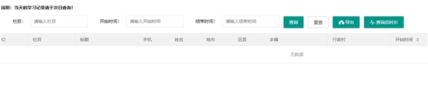 冀先鋒號app圖片12