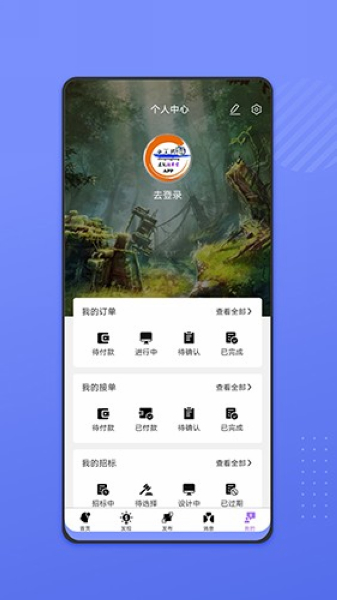建筑接單寶2