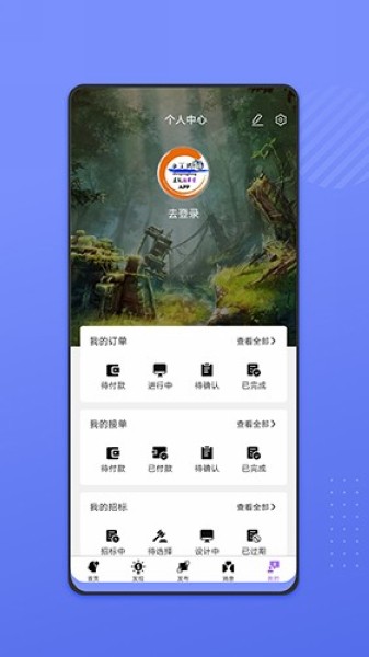 建筑接單寶2