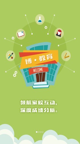 博樂學家長端4