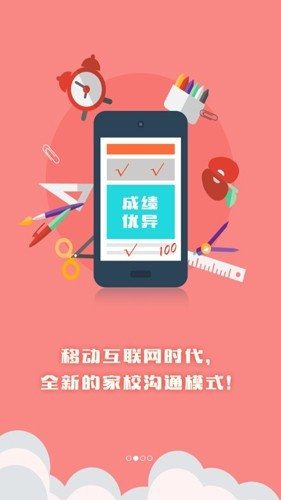 博樂學家長端3