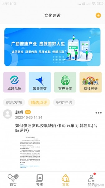 廣生學院app1