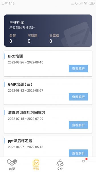 廣生學院app4