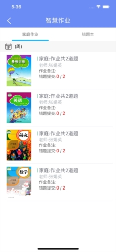 博樂學家長端圖片2