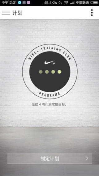 NikeTraining图片4